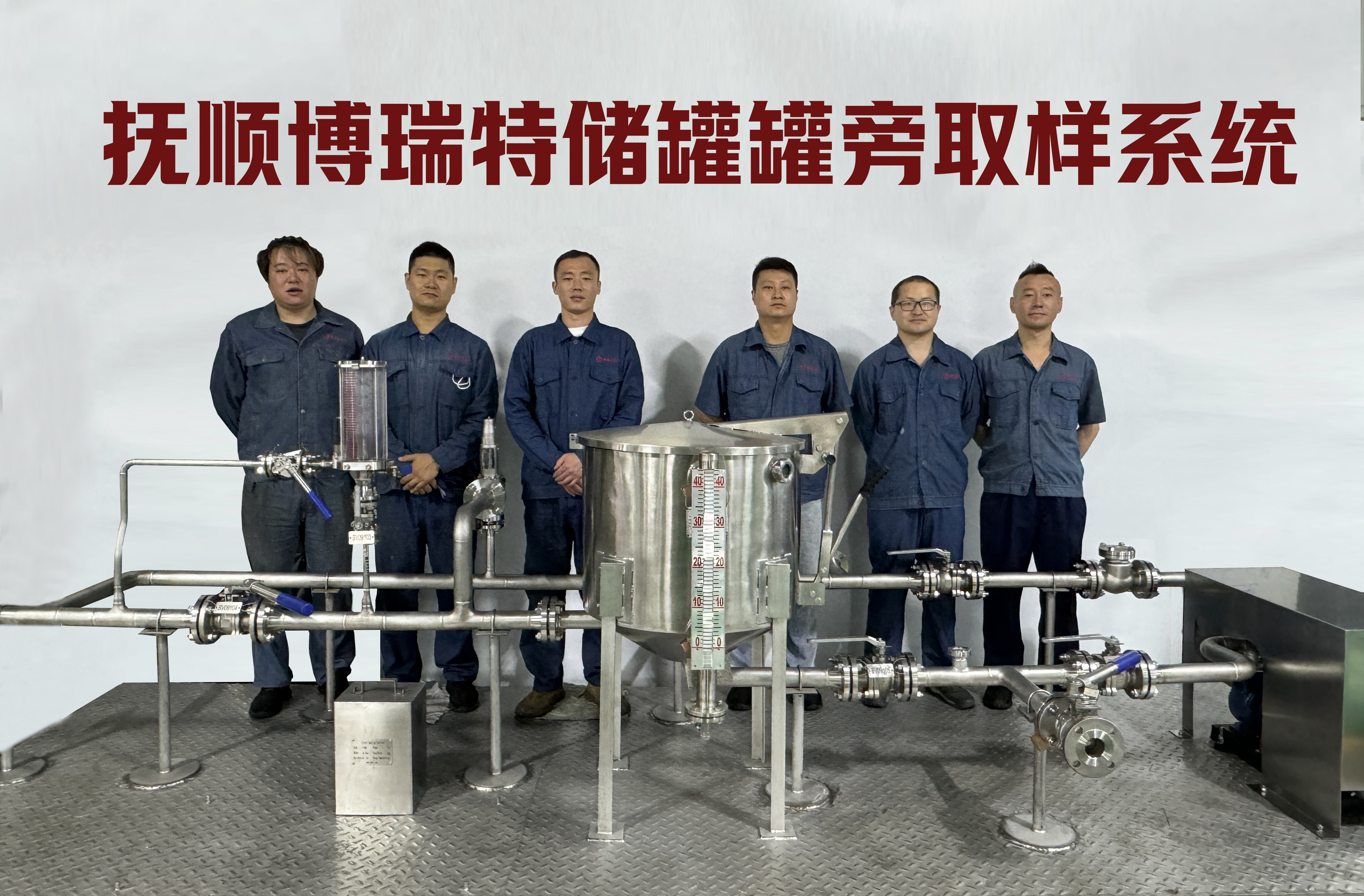 博瑞特罐旁取樣系統(tǒng)：精準(zhǔn)守護(hù)航煤品質(zhì)，智啟高效安全新紀(jì)元